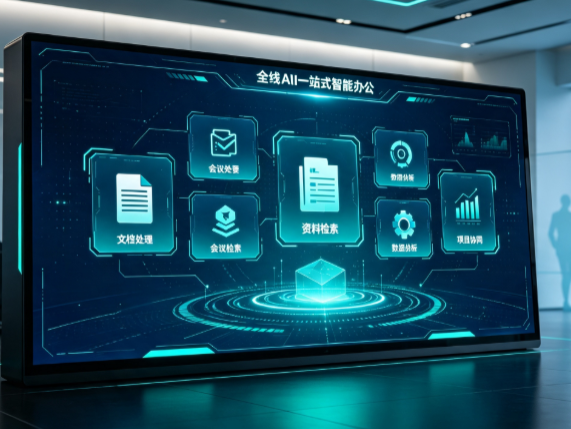 芦溪县百度搭子全域 AI 走红，一站式打通企业全流程智能办公
