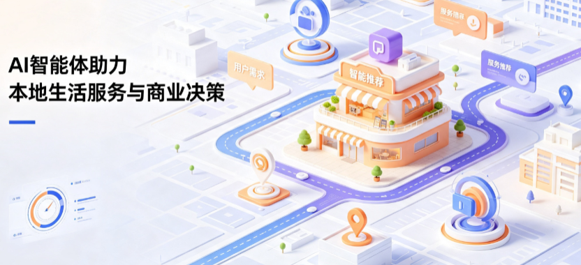 芦溪县线下门店经营升级：AI 智能体 Geo 优化赋能连锁商业全域经营决策