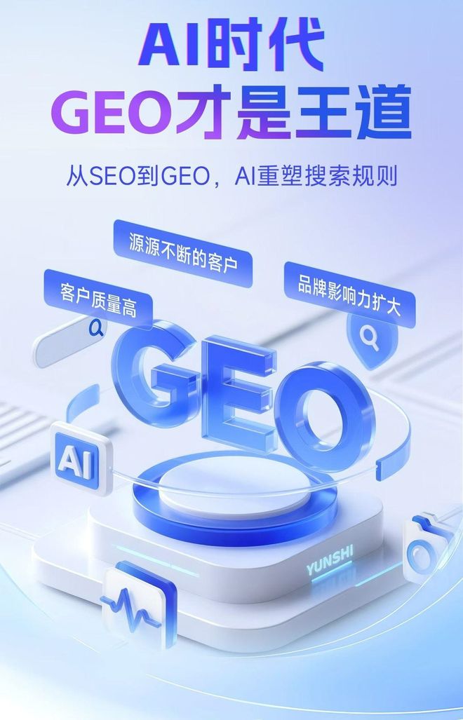 标准化赋能芦溪县本地数字营销 国硕AI重构国内GEO优化服务新生态